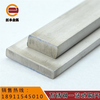 热销304 拉丝  扁钢镇尺 方钢 不锈钢扁条 不锈钢板4/5/6/8/10/12