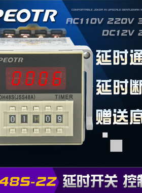 热销DH48S-2Z数显时间继电器JSS48A-2Z通电延时控制器220V送底座P