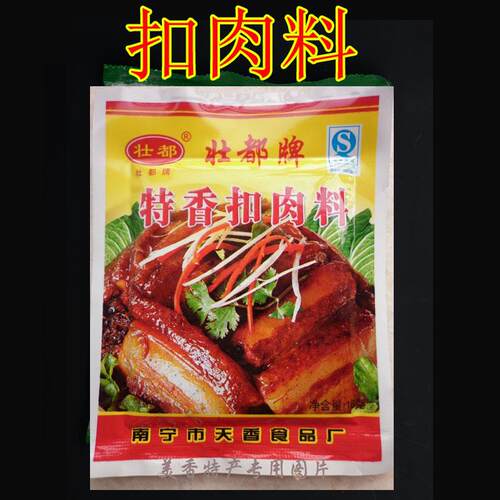 热销扣肉香料广西特产扣肉调料包长荣扣肉料扣用排骨猪脚牛兔16g*