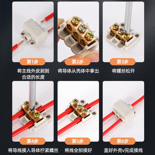 热销T型分线器 接线端子电缆分支接头并线端子排一进二出三出二进