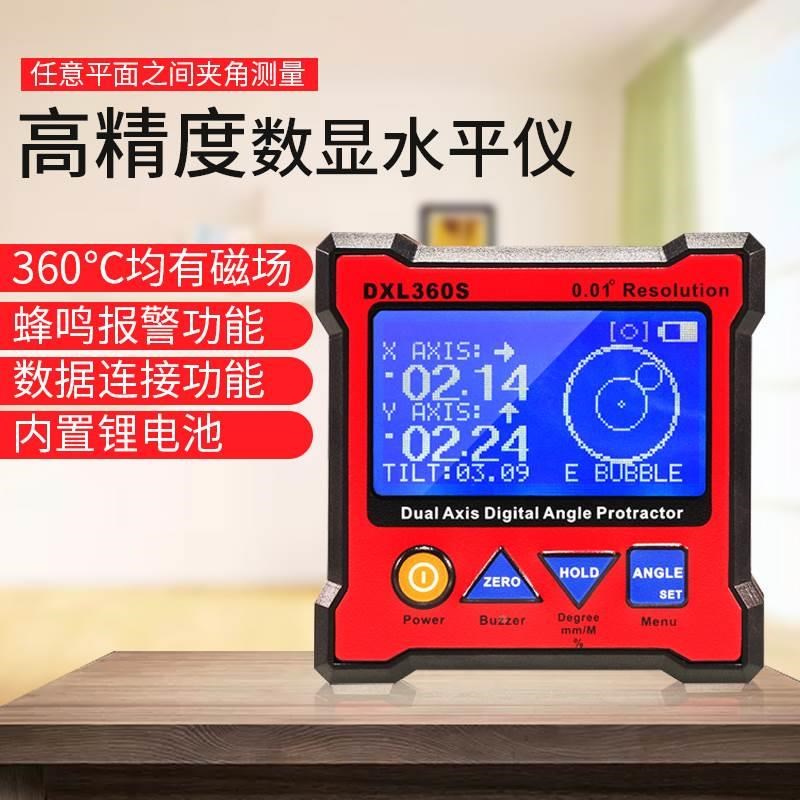 热销晶研电子水平仪双轴高精度锂电池数显角度尺多功能倾角仪盒贴