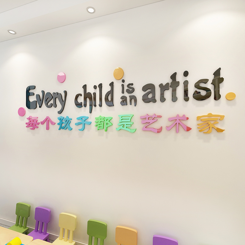 热销3d亚克力立体墙贴学校幼儿园企业文化墙装饰励志字画标语LOGO
