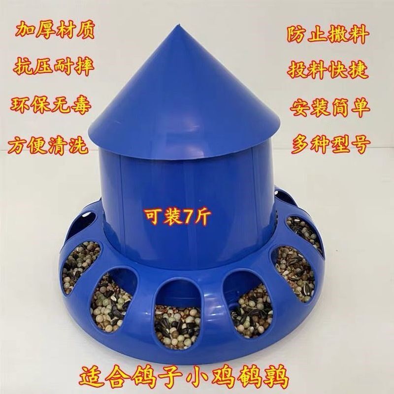 热销鸡食槽自动漏食器鸡鸭鹅下料器防撒食槽鹌鹑料桶鸽子吃食盒喂