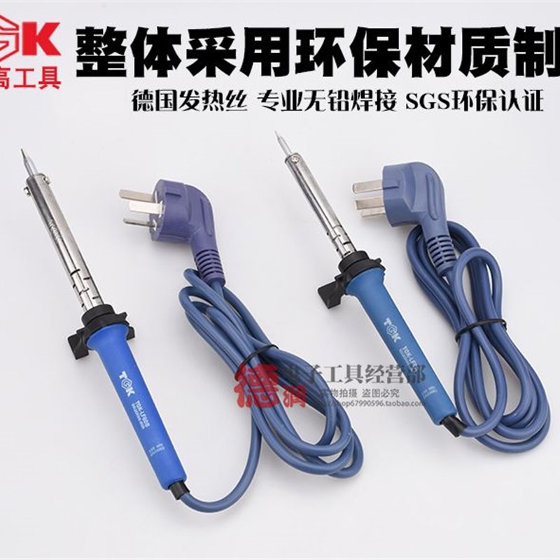 热销TGK外热式无铅环保烙铁 25W 30W 40W 60W 80W100W 三脚插头电