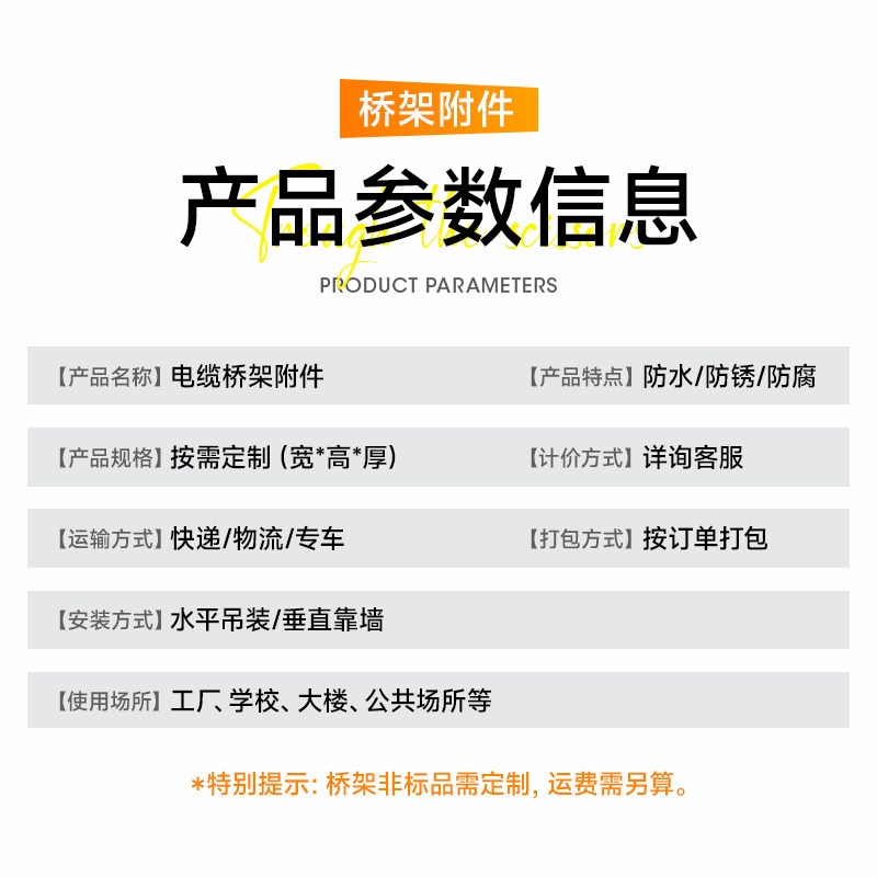 热销金属桥架安装配件垂直骑马支架水平吊框托比横担镀锌不锈钢附
