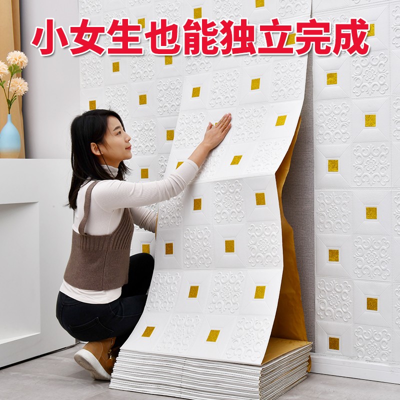 热销泡沫3d立体墙贴自粘墙纸家用卧室温馨防水壁纸天花板装饰墙壁