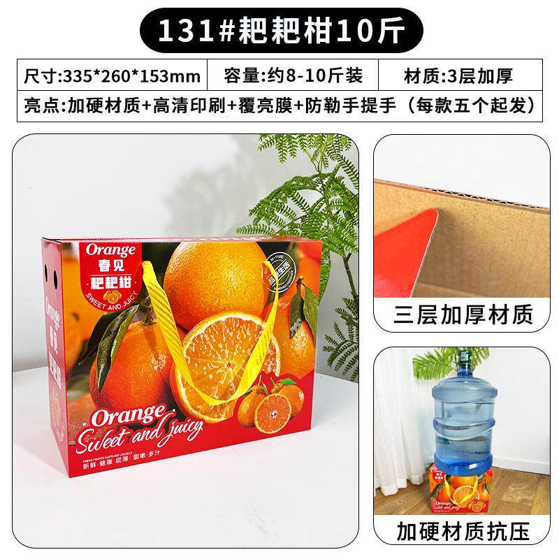 热销5斤10斤装手提箱春见耙耙柑礼盒包装盒丑橘粑粑柑水果空盒定