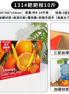 热销5斤10斤装手提箱春见耙耙柑礼盒包装盒丑橘粑粑柑水果空盒定