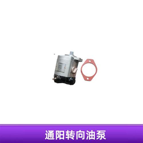 热销通阳陕汽SX2190SX2300 2153 2150 4323转向油泵转向泵总成
