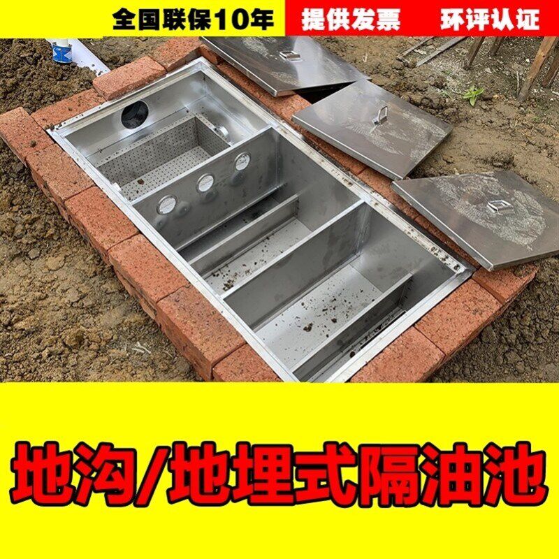 热销厨房餐饮不锈钢三级过滤隔油池地埋式油水分离器油污水沉淀地