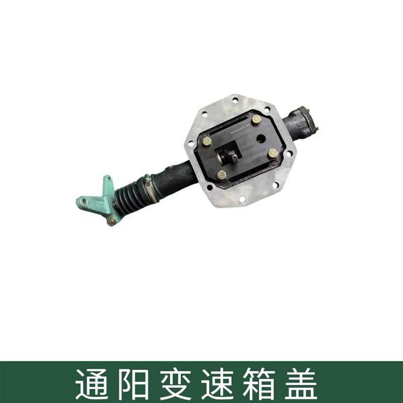 热销通阳豪沃ZZ1167 2197变速箱小盖总成变速箱盖子