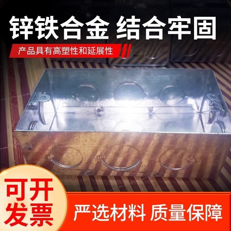 热销86型金属开关盒加厚方形线v盒钢制方型盒外耳镀锌底盒配件明