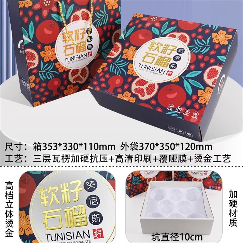 热销烫金8-10斤9粒8枚装突尼斯软籽石榴包装盒水果礼品盒彩纸箱空