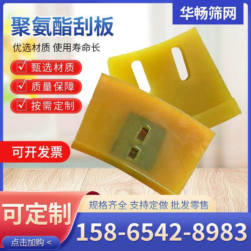 热销聚氨酯耐磨片螺旋蛟龙洗砂机刮板聚氨酯刮片牛筋铸铁垫片耐磨