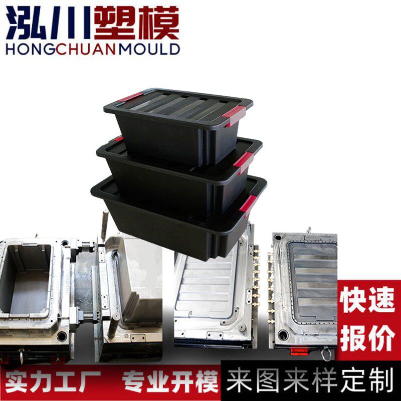 热销塑料收纳箱注塑开模加工分格零件收纳盒模具透明饰品盒模具设