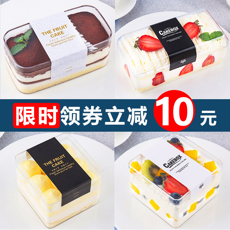 热销豆乳甜品千层包装盒子蛋糕盒慕斯水果饼干透明塑料提拉米苏打