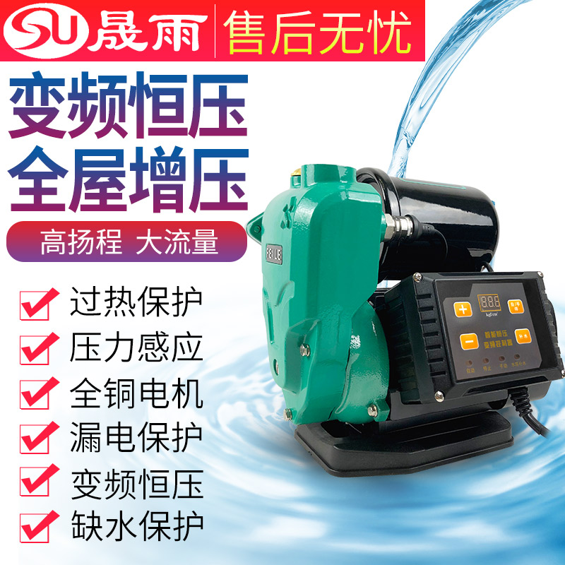 热销速发家用全自动增压泵自来水自吸泵管道加压泵220V变频抽水机