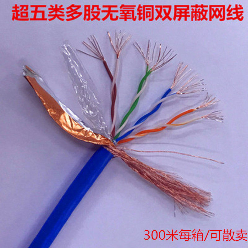 热销超五类8芯多股软网线蓝色 无氧铜网线300米 软网线 电梯监控