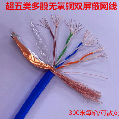 热销超五类8芯多股软网线蓝色 无氧铜网线300米 软网线 电梯监控