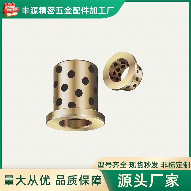 热销石墨铜套轴套JGBF塑胶模具导套无油衬套石墨托司自润滑导向套