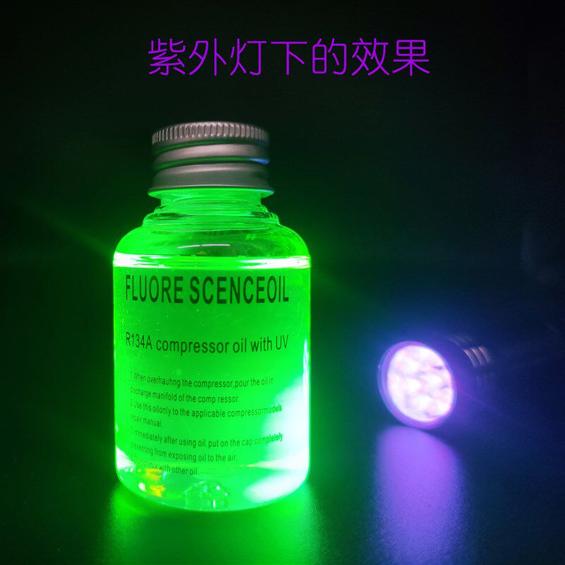 热销汽车空调测漏检漏荧光剂油工具制冷维修查漏套装配件包邮60克