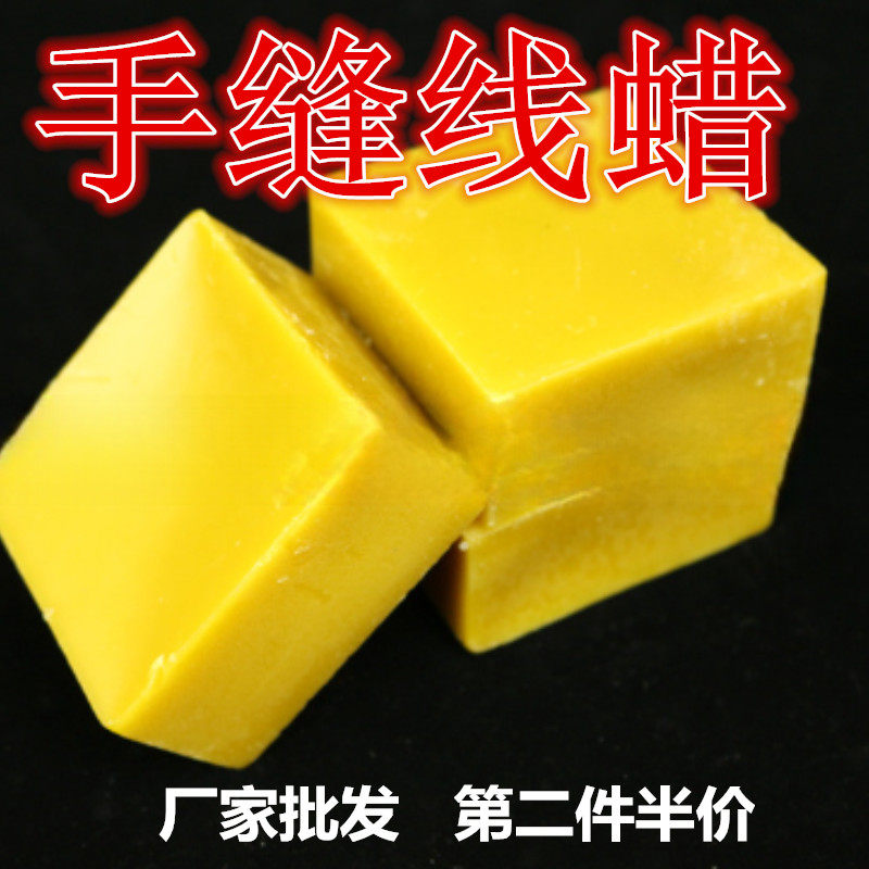 做鞋蜂蜡 麻线打蜡 过线蜡 麻线手缝线打蜡润滑蜡 皮艺线蜡,工业油品/胶粘/化学/实验室用品,蜡,淘宝优惠券,粉丝福利购,淘宝优惠卷