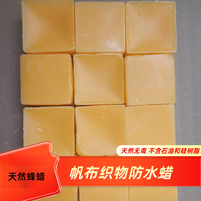 帆布织物包防水蜂蜡 重型护理软蜡油蜡牛仔羊毛尼龙皮革持久防水,家居饰品,蜡烛/蜡片,淘宝优惠券,粉丝福利购,淘宝优惠卷