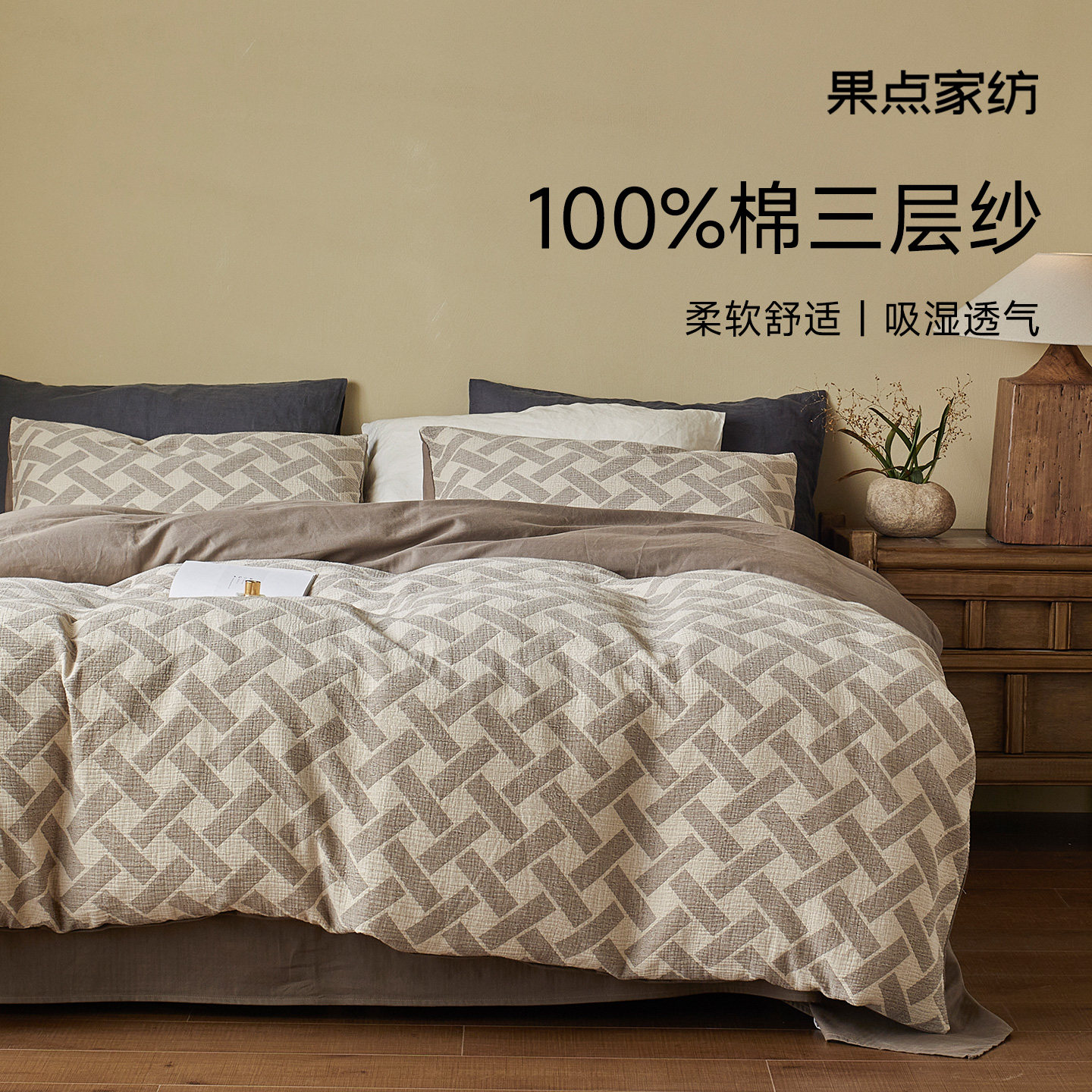 果点家纺【25秋冬新品】全棉四件套A类三层纱皱皱纱床品三层交错,床上用品,床品套件/四件套/多件套,淘宝优惠券,粉丝福利购,淘宝优惠卷