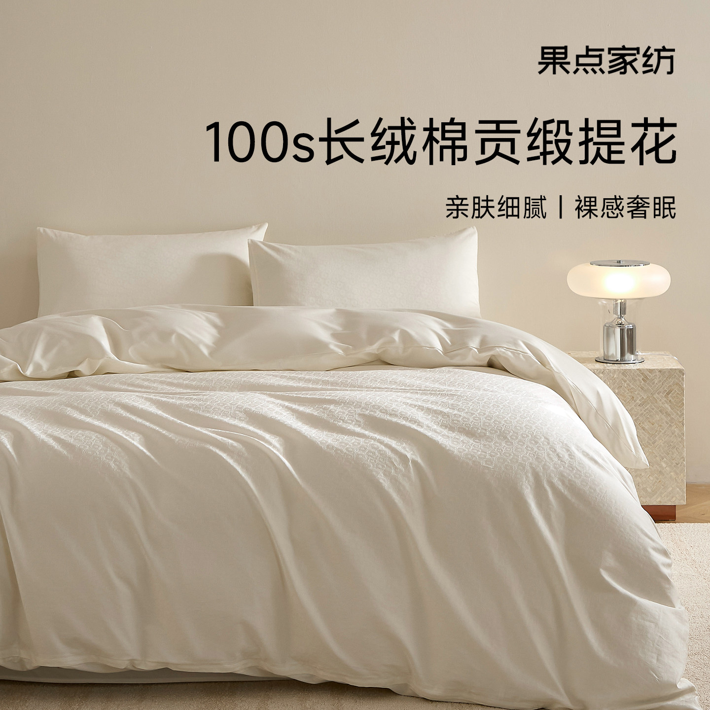 果点家纺【25秋冬新品】A类全棉贡缎100S四件套提花床单床品壹朵,床上用品,床品套件/四件套/多件套,淘宝优惠券,粉丝福利购,淘宝优惠卷