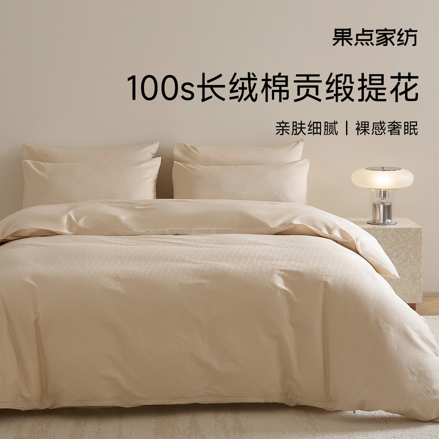 果点家纺【25秋冬新品】A类全棉贡缎100S四件套提花床单床品壹朵,床上用品,床品套件/四件套/多件套,淘宝优惠券,粉丝福利购,淘宝优惠卷