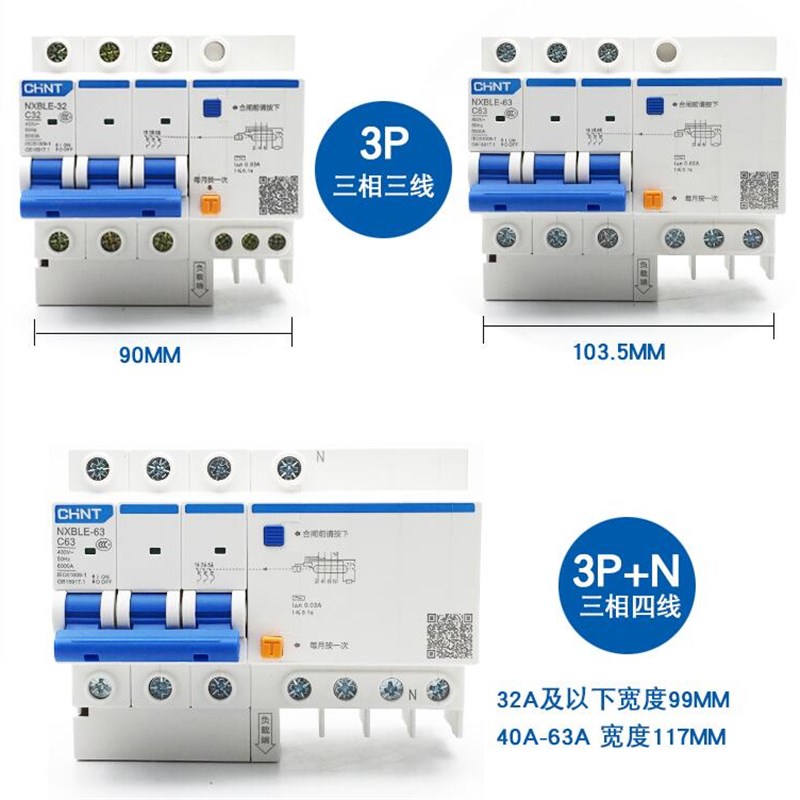 新品。CHNT/正泰漏电保护开关NXBLE-61P 2P P+N 4P断路器10A20A2A