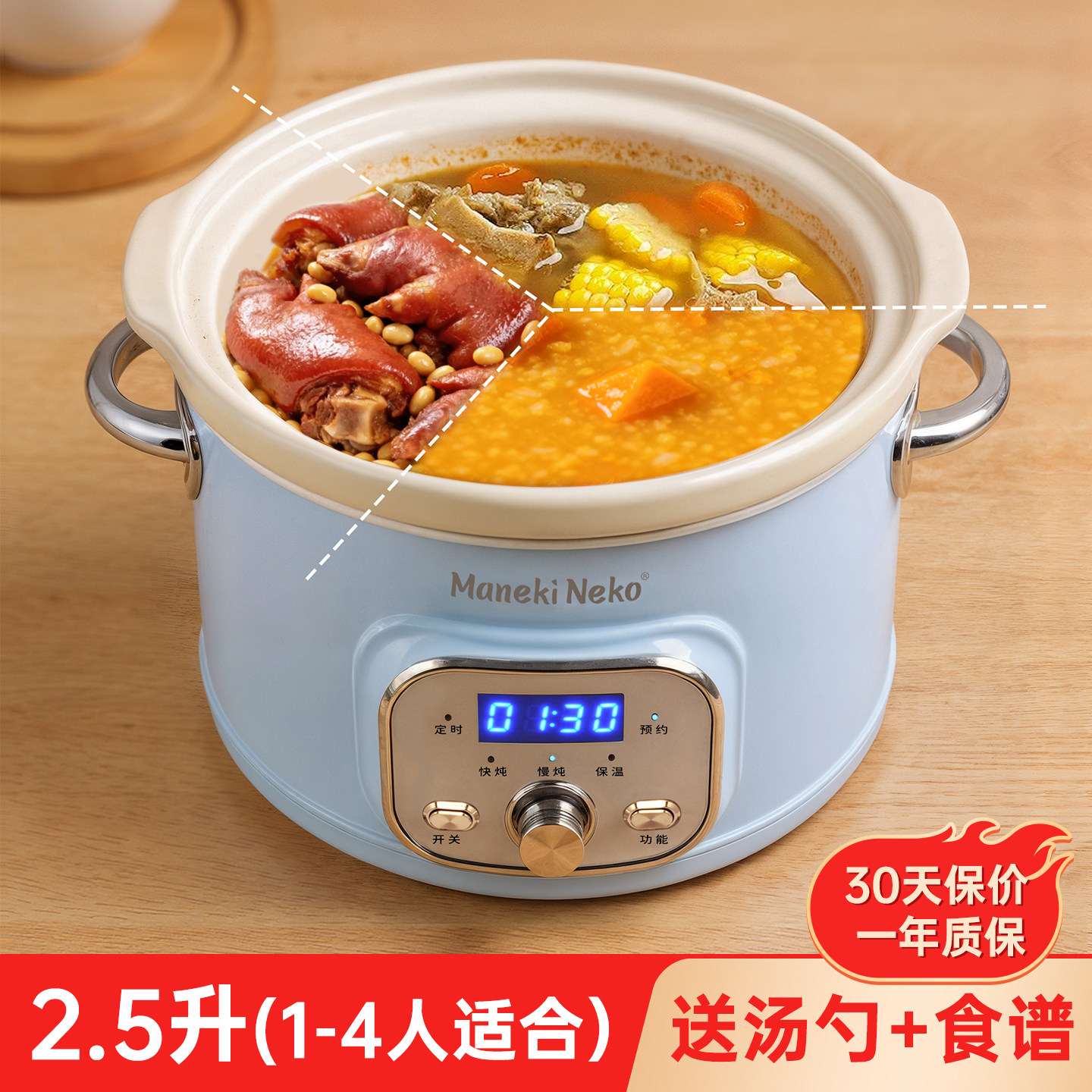 福运猫慢炖锅2.5L容量1-3人陶瓷锅电炖煲汤锅智能定时辅食煮粥锅