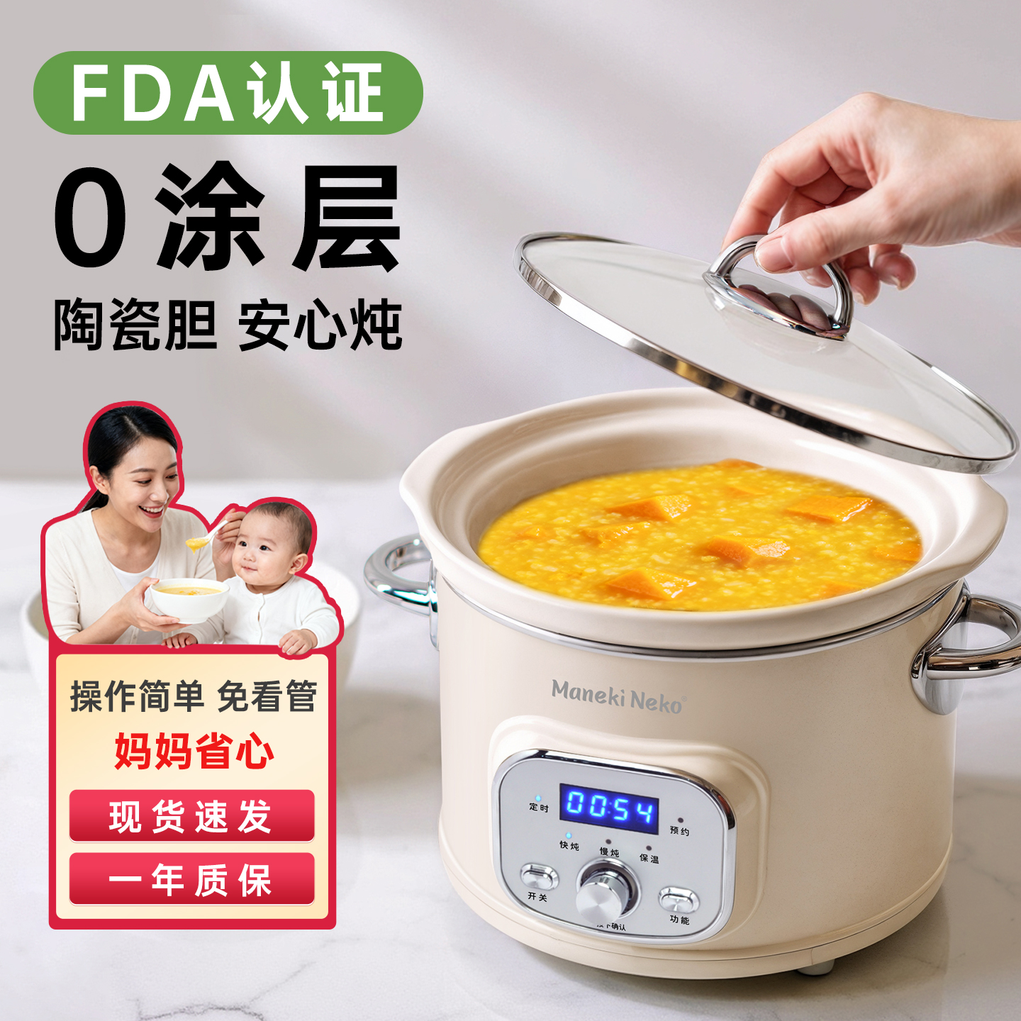福运猫慢炖锅2.5L容量1-3人陶瓷锅电炖煲汤锅智能定时辅食煮粥锅
