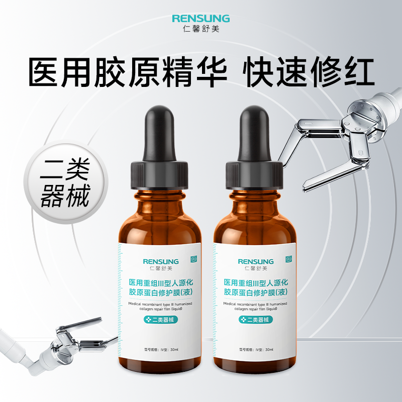 仁馨舒美色修精华舒缓保湿修红快速褪红舒缓平衡