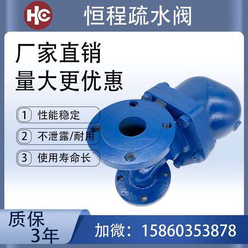 FT43杠杆浮球式蒸汽疏水阀 机械式 球墨铸铁杠杆浮球法兰疏水器