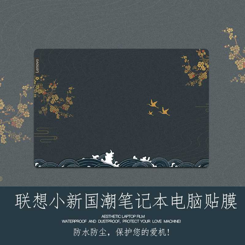 适用于联想小新pro16 2021电脑保护膜13 2020 air14 2019笔电贴膜