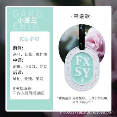 极速Aromatherapy wax sheet fragrance deodorizing lasting fra