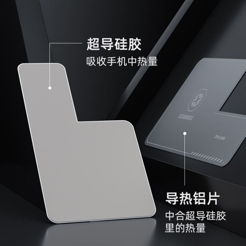 。复合磁吸K50均热板片半导体散热器专用制冷背夹快速吸附热