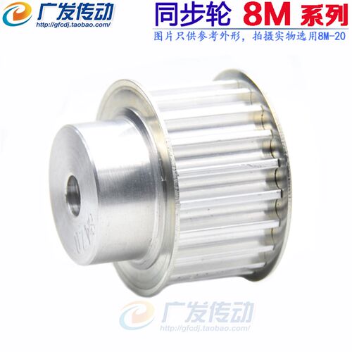 好货8M28T 铝合金8M同步皮带轮 同步轮 带轮 齿数28 带宽32/27