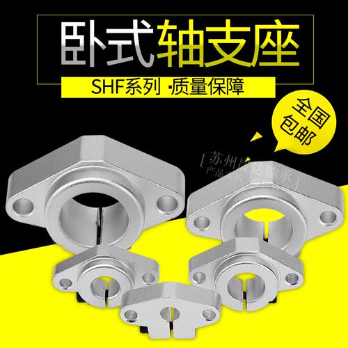 好货菱形支架光轴支撑座直线固定座直线固定座 SHF12 16