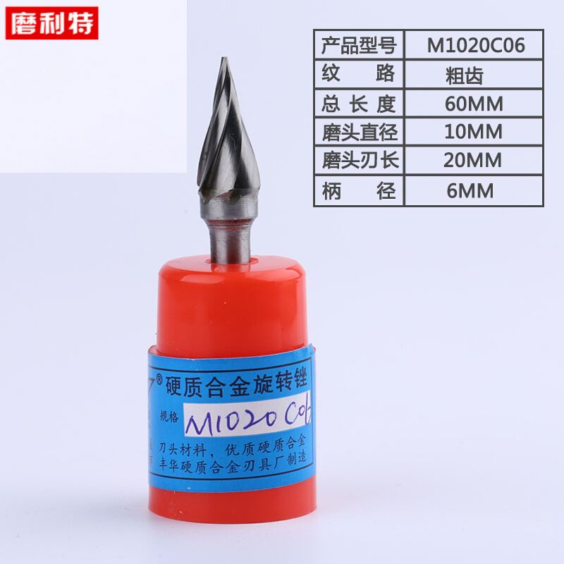 。磨利特W型粗齿硬质合金旋转锉刀钨钢铣刀打磨头铝用木工金属雕