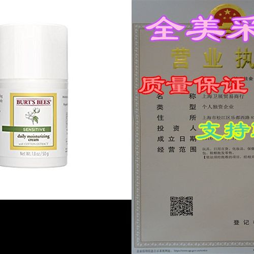 Burts Bees Daily Face Moisturizer for Sensitive Skin, 1.8