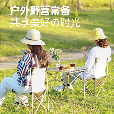 户外折叠桌椅超轻便携桌子铝合金蛋卷桌野餐露营烧烤用品装备套装