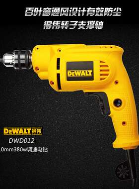 美国DWD014S调速电钻DWD012电钻DWD112E多功能电钻