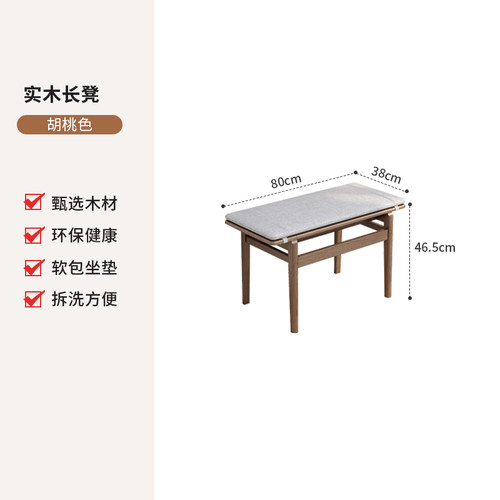 新品新品实木长条凳吃饭n用餐凳长木凳长凳子家用餐桌结实凳子长