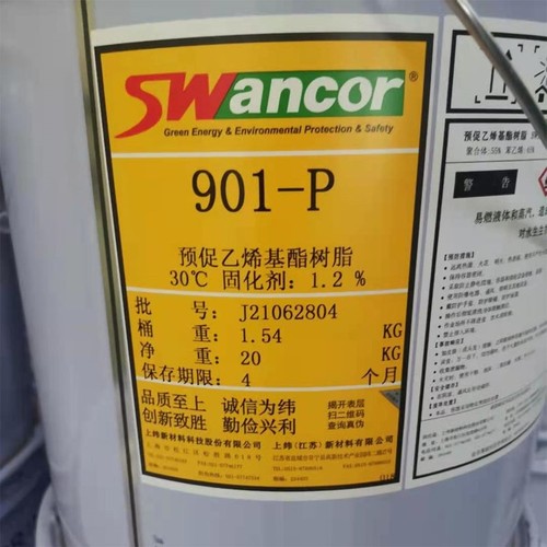 上纬SW901-P预促乙烯基树脂污水池重防腐耐酸碱耐高温玻璃纤维胶