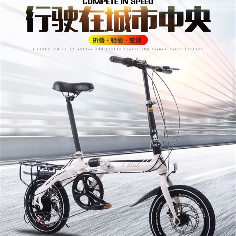 迷你14/16寸碟刹变速减震折叠自行车 成人男女学生超轻便小轮单车