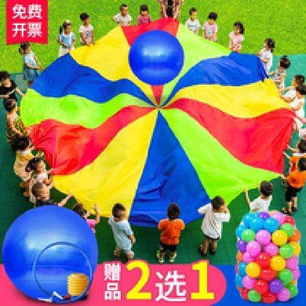 极速彩虹伞幼儿园户外游戏道具儿童早教教具感觉统合训练体智能活