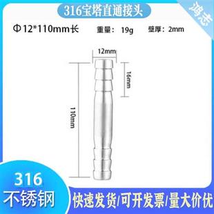 316不锈钢宝塔直通接头G加长水管双头皮管格林头油管竹节对接软管