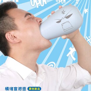 唱歌消音神器发泄情绪宣泄壶压力怒吼咆哮瓶不扰民唱歌练歌降音